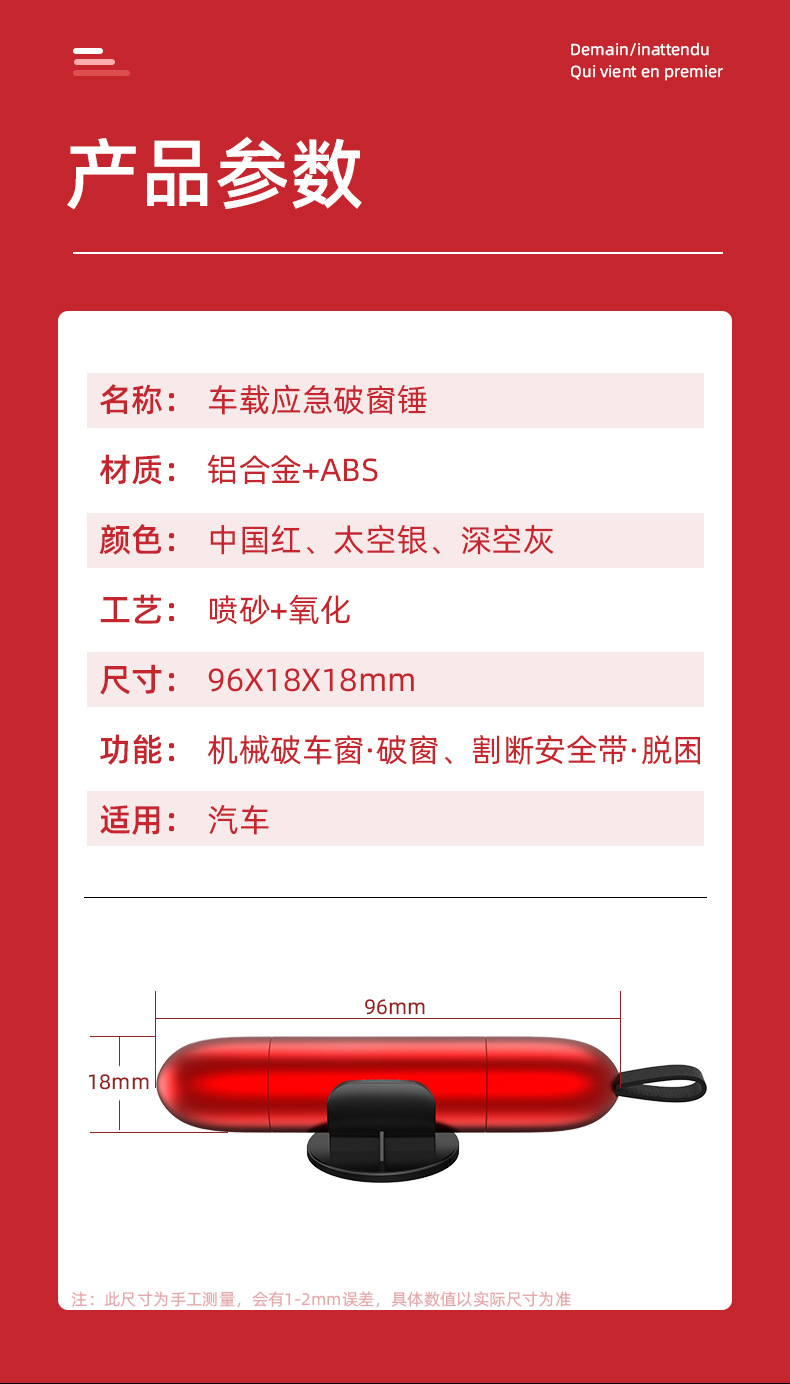 Car safety hammer window breaker seat belt cutting multi-function emergency tool rescue portable mini one-piece generation