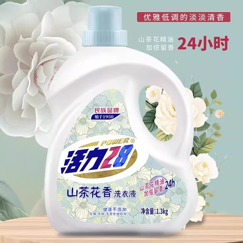 【带防伪码】活力28洗衣液山茶花洗衣液2.6斤/瓶国货洗护批量代发|undefined