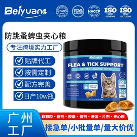 狗狗保健品;营养膏;猫猫保健品