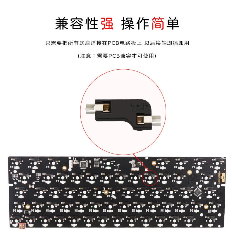База модульная Kailh hot-swap модифицированная вставка, независимый вал, корпус вала, сиденье валового соединителя