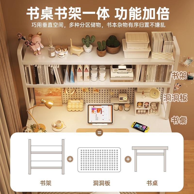 书桌书架一体桌家用初中生学习写字桌卧室女生洞洞板办公电脑桌子|undefined