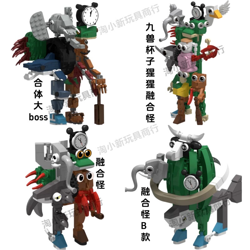 Tung Tungsahur Foreign Ai Shan Hai Jing Building Blocks Fusion Monster Nine Beast Cup Orangutan Cross-Border Toy Assembly