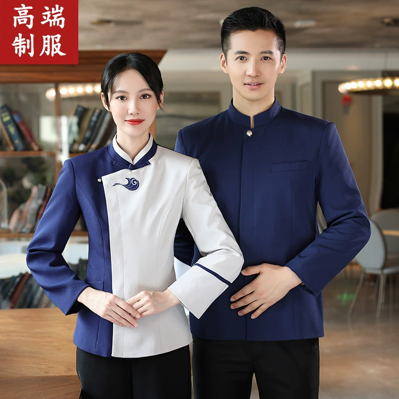 Высококачественная рабочая одежда для официанта, женский китайский ресторан, ресторан Hotpot, ресторан, одежда для персонала отеля, осень и зима с длинным рукавом
