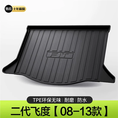 Trunk Mat Generation Trunk Cushion Auto Supplies - model-08-13-honda-flyido-second-generation-standard