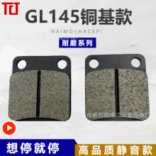 Ħ��܇�x܇ƤGL145����600߅ JH600B-A �~����ĥ���xƬBRAKE PAD