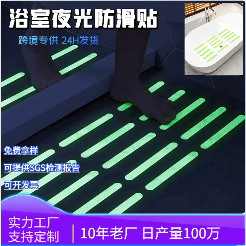 Прочная самоклеящаяся светящаяся противоскользящая лента PEVA для лестниц, напольных покрытий, ванных комнат и душевых кабин