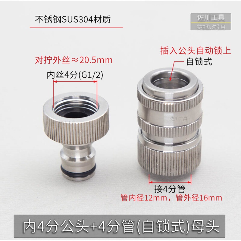 ステンレス鋼 SUS304 乳首クイック接続給水ホースコネクタ水道蛇口 46 ポイント洗車機家庭用水鉄砲|undefined