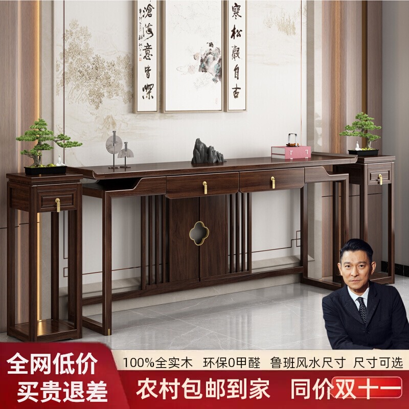 New Chinese-Style Solid Wood Six-Piece Set for Rural Altars, Long Tables, Hall Tables, Eight Immortals Tables, Shrine Altars, and Home Use