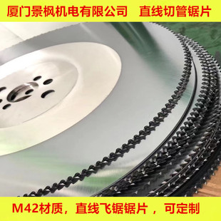 高速钢W2冷切飞锯锯片定尺寸飞锯锯锯片350-400-500-600-800直径-阿里巴巴