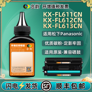 kxfl611�ۺ��a��ī��83/84eͨ������KX-FL612CN��ӡ�C613����̼��