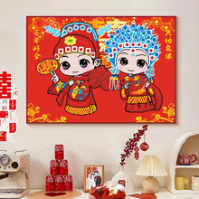 十字绣厂家抖音快手小红书一件代发2025新款线绣结婚喜庆百年好合