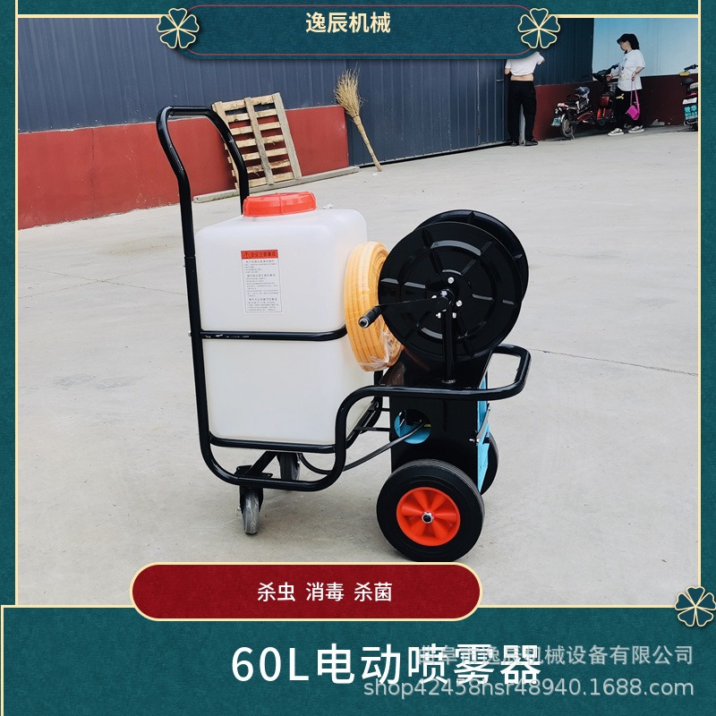 农用果园杀虫手推式打药机60L高压双泵电动喷雾器 消毒杀菌多能机