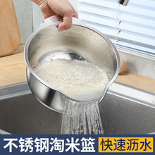 厂家直销食品级304不锈钢淘米盆家用厨房沥水盆漏盆果蔬篮米筛