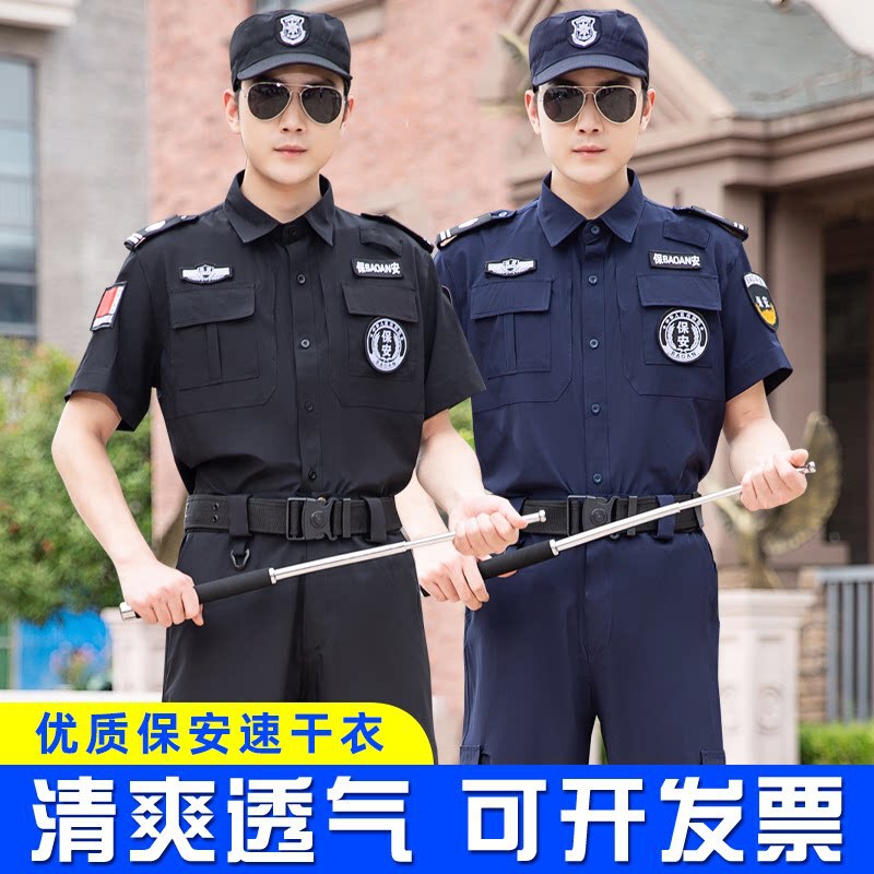 Quick-Drying Security Work Uniforms for Spring and Autumn, Summer Property Security Uniforms, Short-Sleeved Duty Uniforms, Blue Quick-Drying Clothing Set