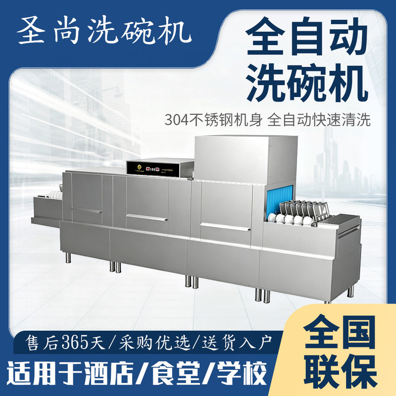 Ss-E4800 Long-Line Dishwasher Variable Frequency Oblique Plug-In Double-Cylinder Double-Spray Fully Automatic Single-Rinse and Drying Commercial Ss-E4800 Long-Line Dishwasher Variable Frequency Oblique Plug-In Double-Cylinder Double-Spray Fully Automatic Single-Rinse and Drying Commercial