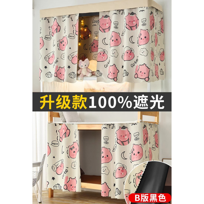Cortina de cama de sombreado fuerte engrosada negra pura, dormitorio de estudiantes, litera superior e inferior, litera superior, litera inferior masculina, cortina femenina, cortina de mesa