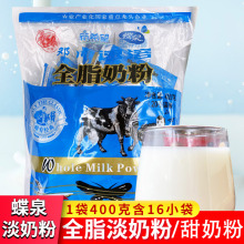 新希望大理全脂淡奶粉邓川成人牛奶粉冲泡速溶礼品400g