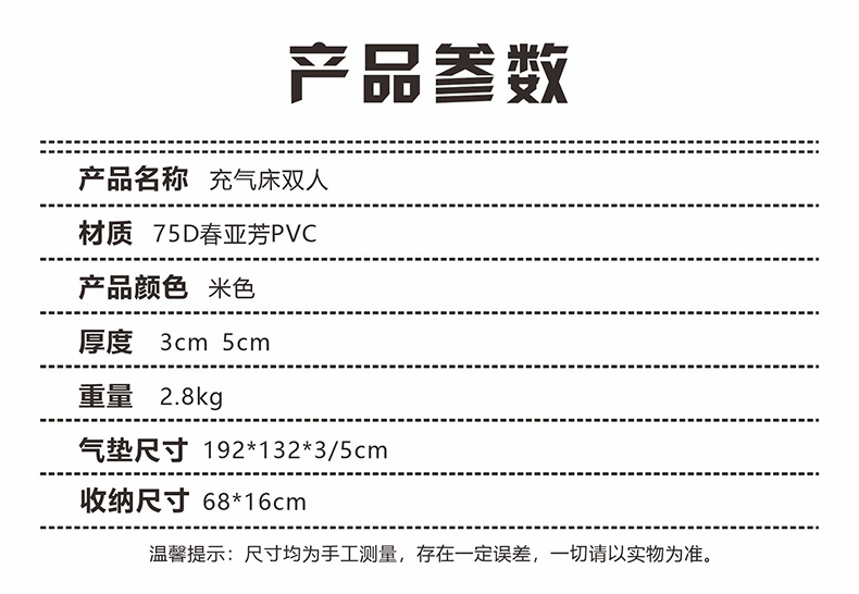 充气床详情页12.jpg