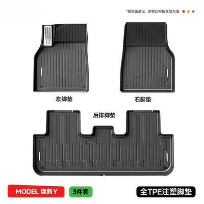Universal Foot Pad Model 3Y Special Floor Mats - refreshed-model-y-3-piece-set-maternal-and-infant-grade-injection-molded-floor-mats-full-tpe-high-quality-official-upgraded-model