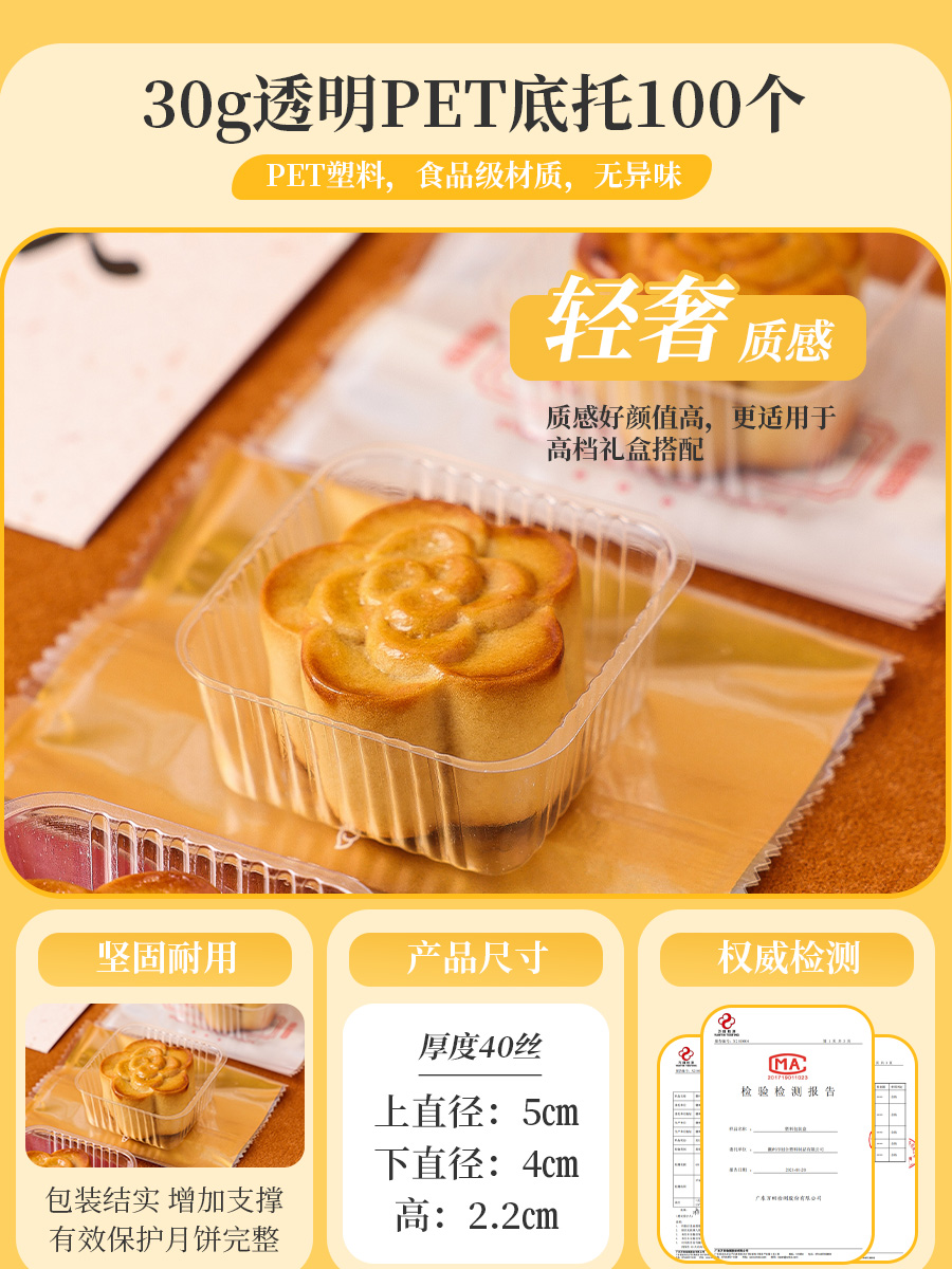 50g 80g 100g bolsas de caja redondas de pastel de luna, bolsas de plástico gruesas, pastel de frijoles verdes, bolsas internas