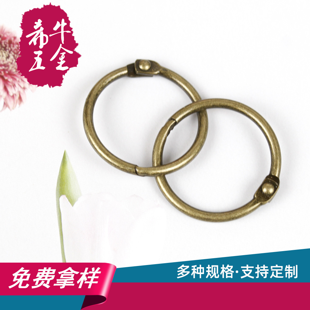 厂家供应金属卡圈钥匙圈 笔记本相册开扣卡环 环扣装订铁卡圈
