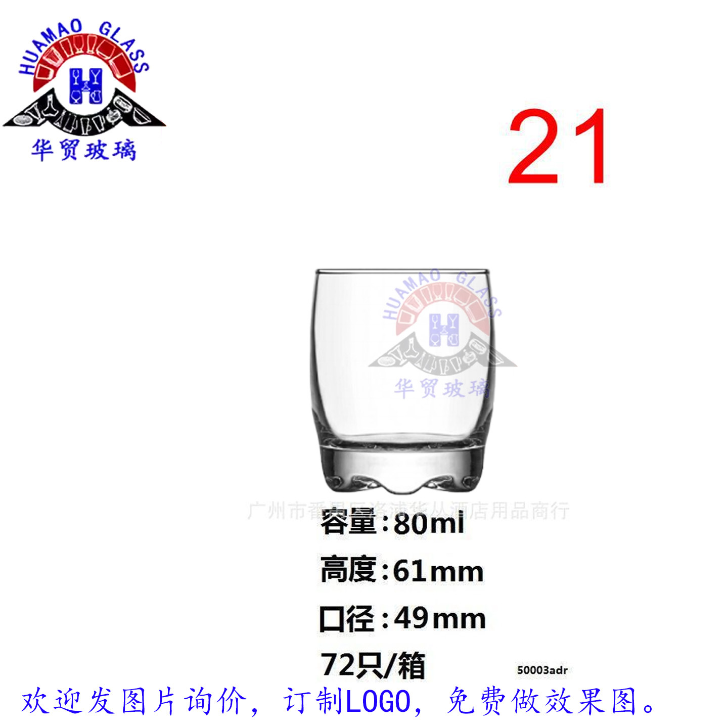 21#80ML