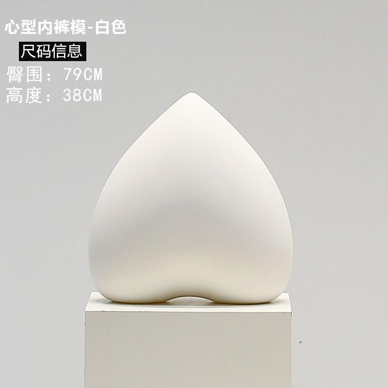 하트 모양 팬티 몰드(화이트)