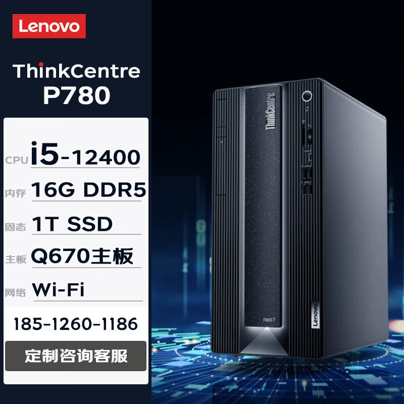 Новый продукт Lenovo P780 дизайнерский офисный настольный компьютер, готовая система
