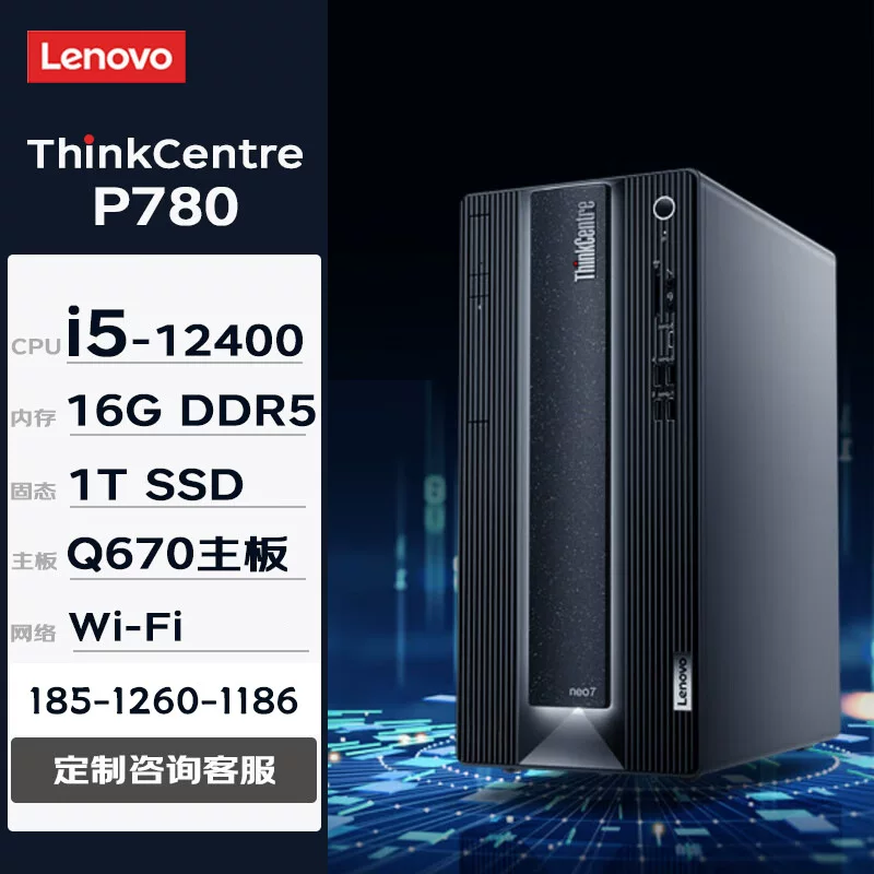 Новый продукт Lenovo P780 дизайнерский офисный настольный компьютер, готовая система