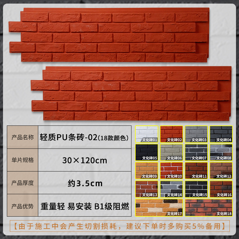 Ladrillo ligero de la PU-02