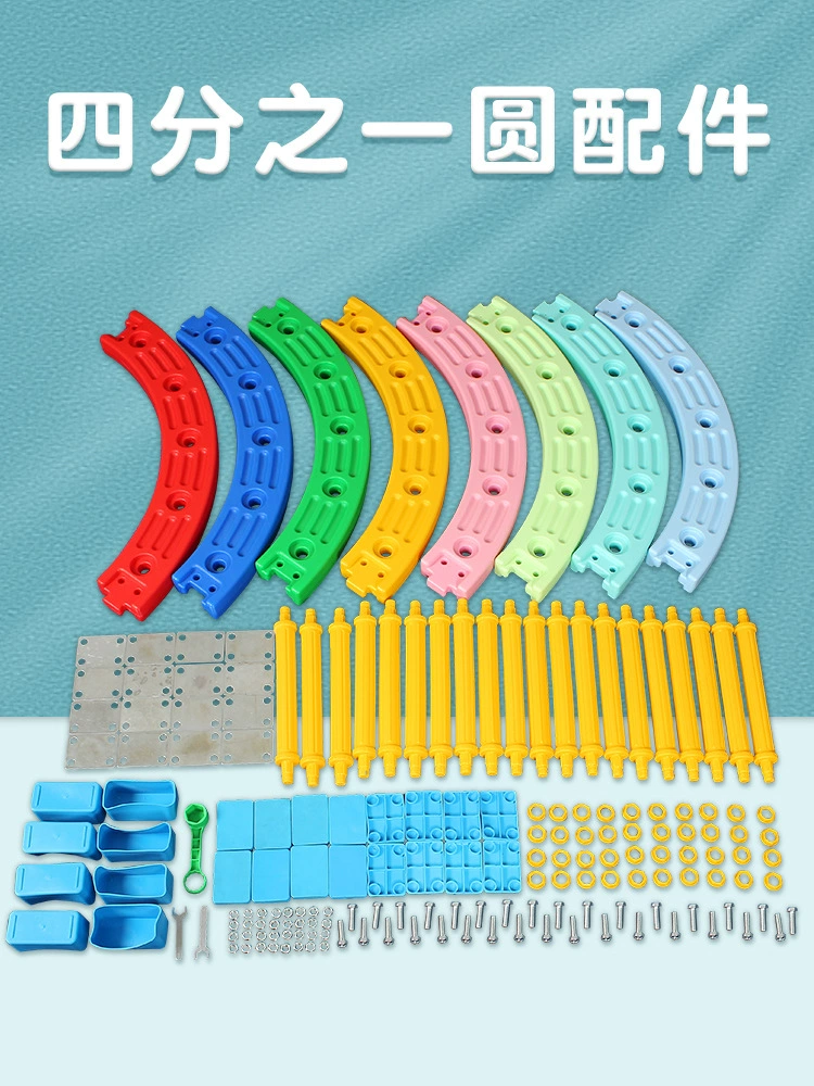 Четвертькруглые детали, аксессуары, пластиковые гайки, винты, детское оборудование для сенсорной тренировки, 4 четвертькруглые игрушки