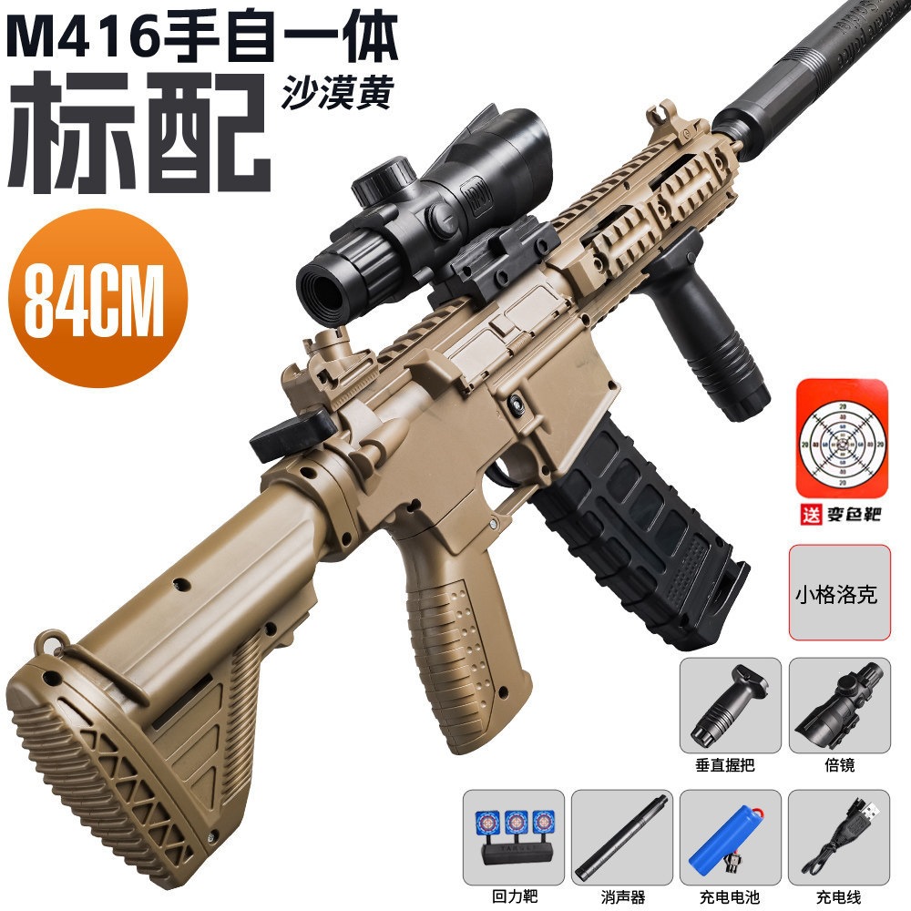 A Large hand-made M416 sand color (manual electric dual mode)