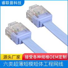 批发六类cat6类网线扁线无氧铜千兆网络超薄短模短体工程双绞线