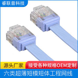 六类CAT6网线扁线无氧铜千兆网络超薄工程双绞线扁平