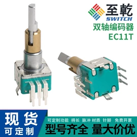 编码器;电位器;波段开关