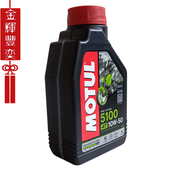 Engine oil 5100 4T 10W50 MA2 SM grade French imported synthetic…