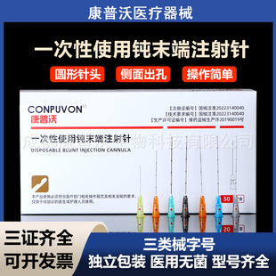 康普沃械三类钝针医用无菌一次性顿针头18/27/30g25G填充用注射针-阿里巴巴