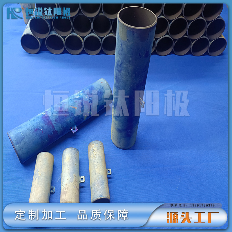 恒锐长期供应加工 化工电力用  钛阳极管 钛电极管 铱钽钌铱涂层