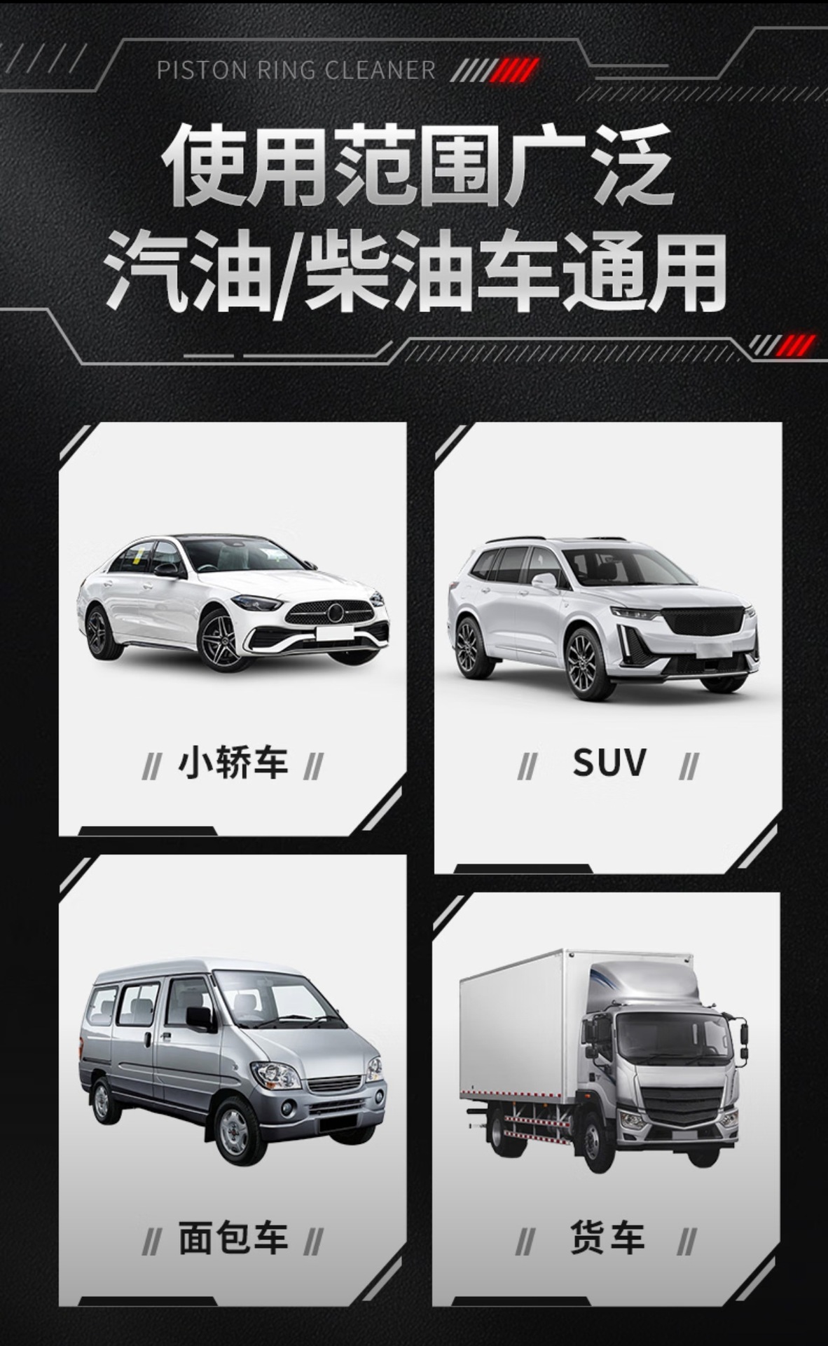 Car Piston Ring Clearing Fluid, Oil Addition, Car Engine Disassembly-Free Treatment, Oil Burning Piston Ring Release Agent