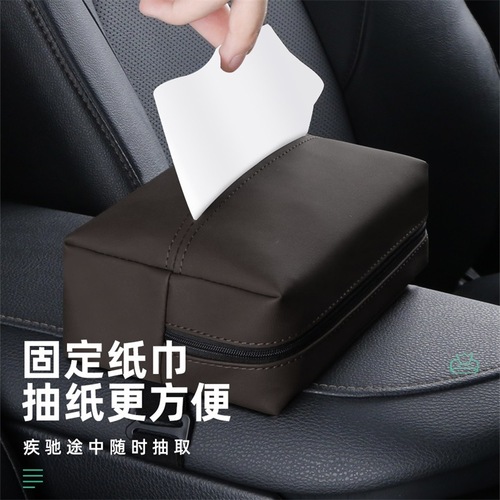 Car paper towel box hanging center console armrest tray sunshade car interior decoration supplies vehicle tissue paper towel cover