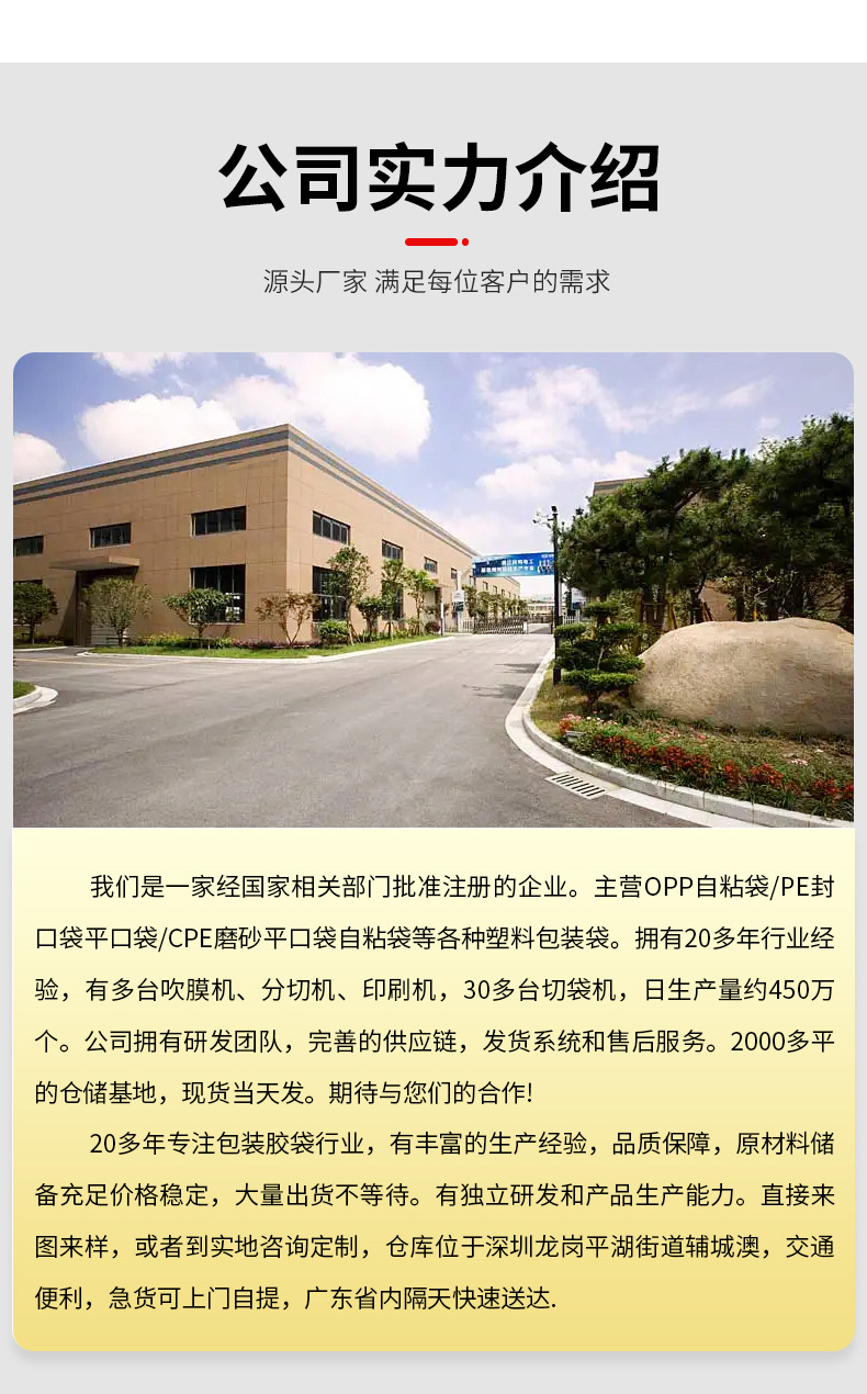 佳旭东科技-定制模板-传鸿_11