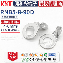 KST�����dRNB5-8-90D�ۏ�90�ȈA�������K.S5.5-8���^UL RoHS�J�C