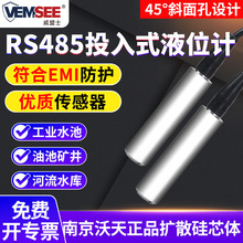 投入式液位传感器变送器探头控制器水位液位显示器报警探头液位计