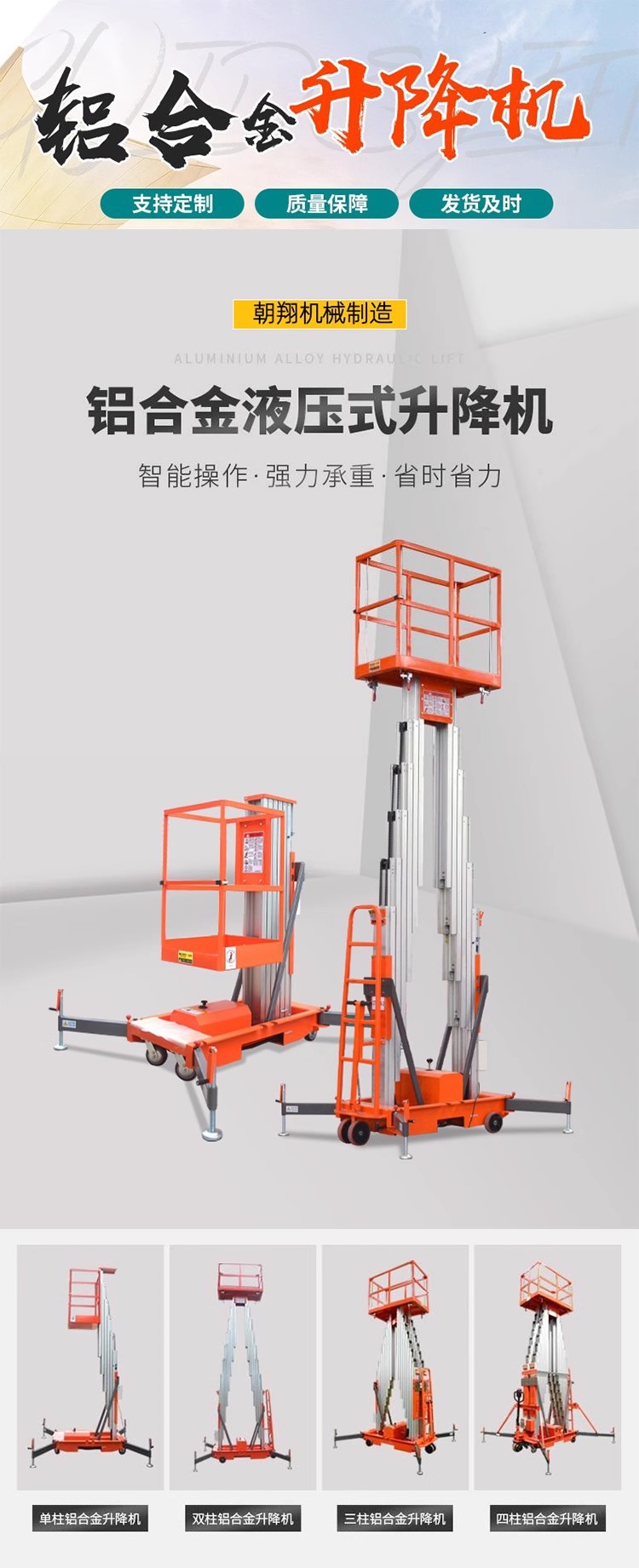 Aluminum Alloy Lift Platform 14m Mobile Single/Double Column Aluminum Alloy Aerial Work Vehicle Cross-Border Export Supply