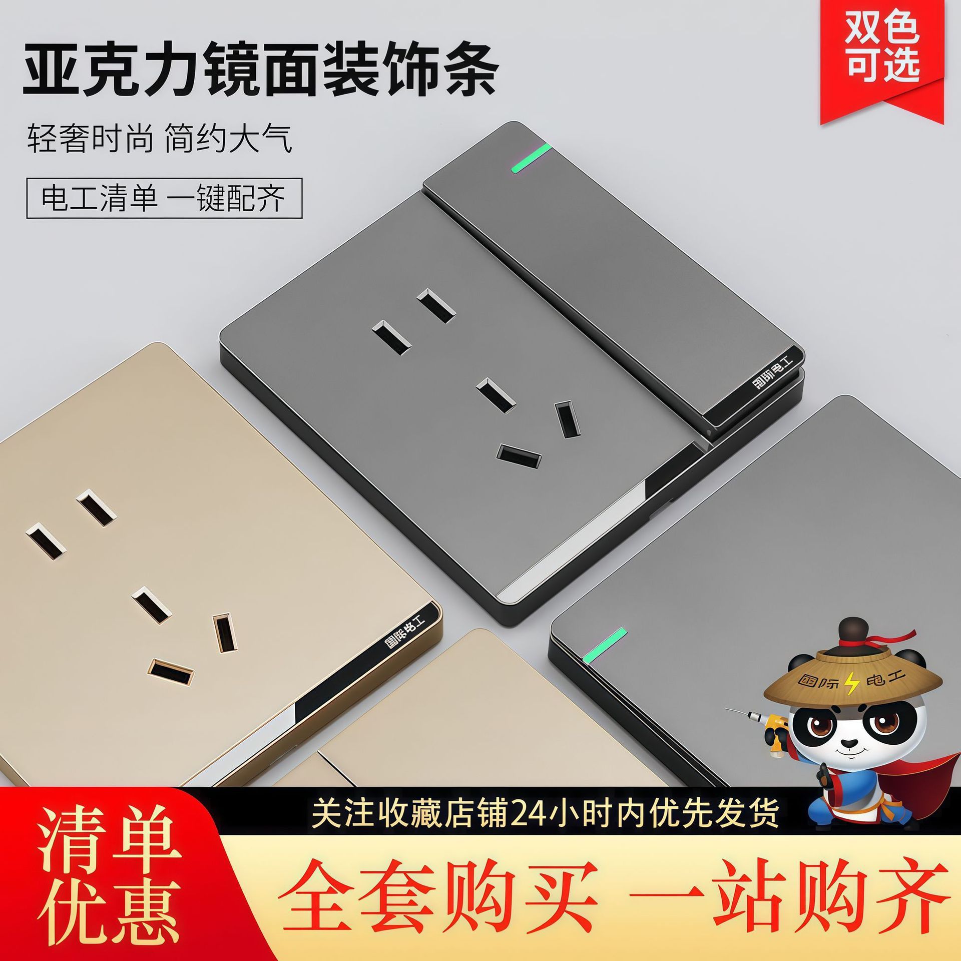 国际电工86型家用暗装电源墙壁一开双控5五孔16A空调开关插座面板