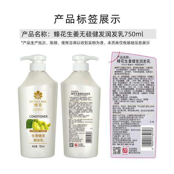 Shampoo with ginger