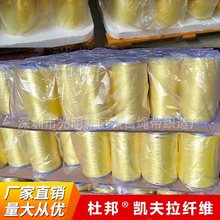 Kevlar�w�S���]200D 400D 1000D�����ߏ��z��|��������z