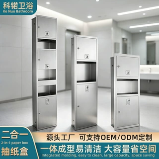 定制304不锈钢纸巾箱 二合一抽纸盒酒店商场工程款多功能纸盒壁龛