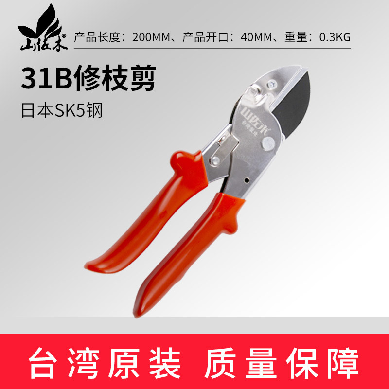 31B园林工具剪户外园林省力修枝剪多规格果树枝剪园艺剪厂家批发
