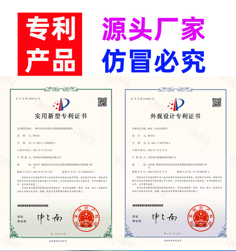 萬向噴頭快插可調霧化降溫自動澆花灑水器詳情 (1).jpg